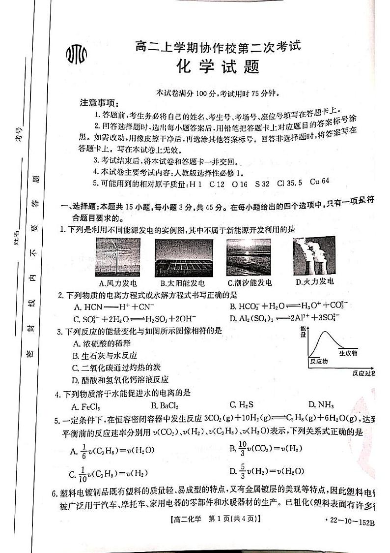 化学第1页