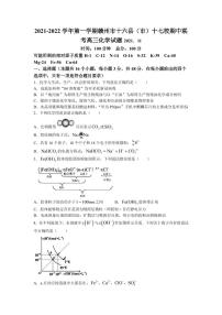 2022届江西省赣州市十六县（市）十七校高三上学期期中联考化学试题（PDF版含答案）