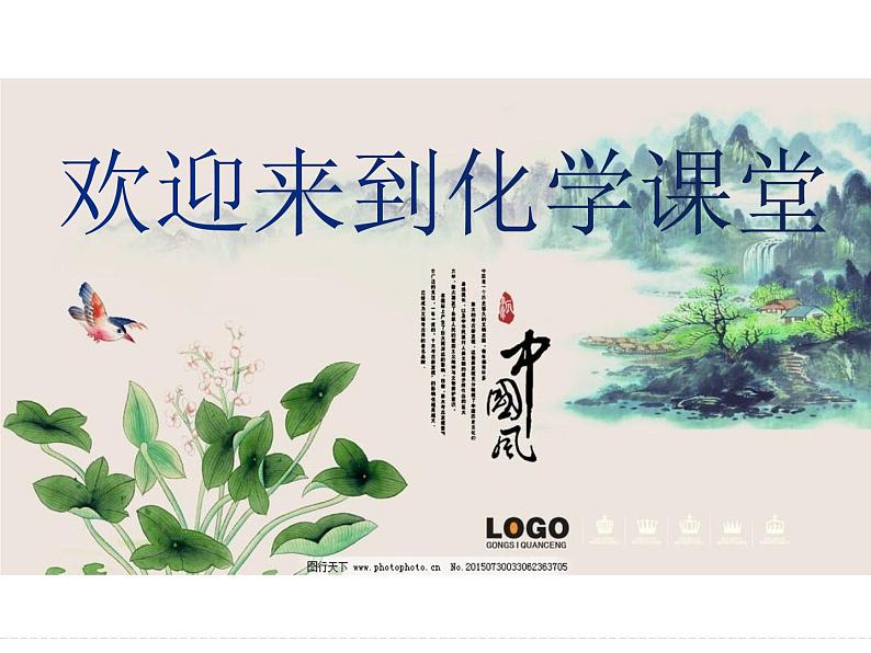 高考化学(重庆)二轮复习课件:压轴题型1 无机综合应用题第1页