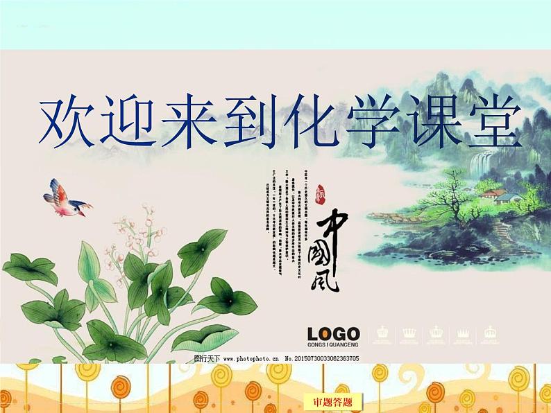 高考化学(重庆)二轮复习课件:专题十三 化学实验基础知识01