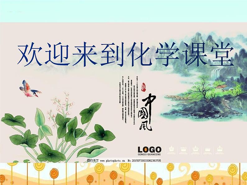 高考化学(重庆)二轮复习课件:专题三 离子反应第1页