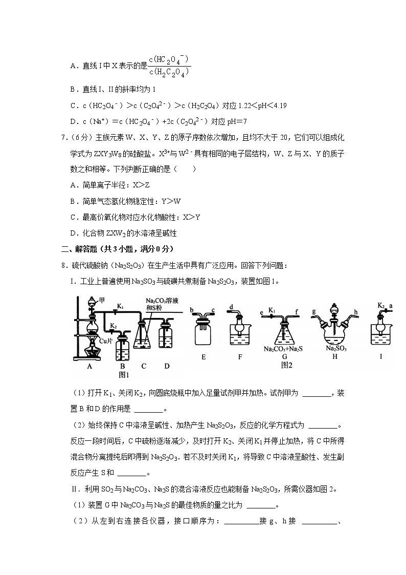 2019年四川省眉山高三一模化学试卷及答案03