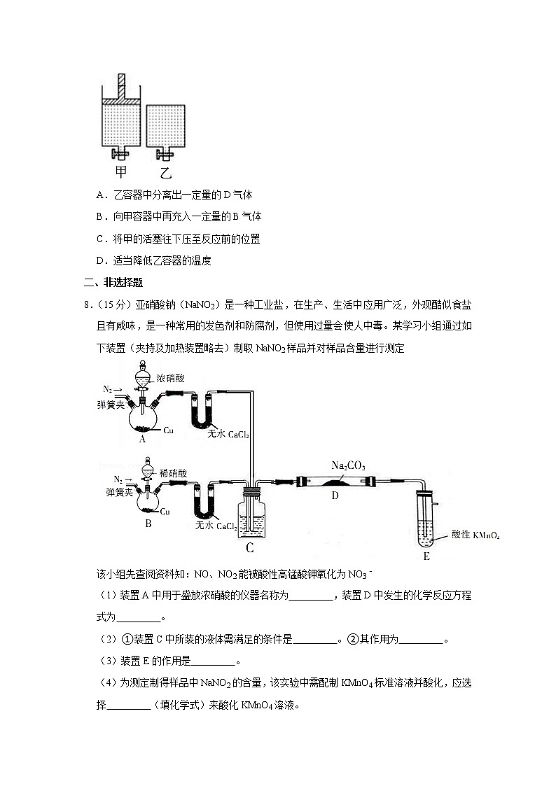 2019年四川省凉山州高考化学一模试卷03