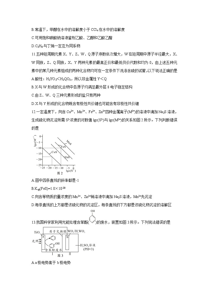 广西玉林市2022届高三上学期第一次统考(11月)化学含答案 试卷02