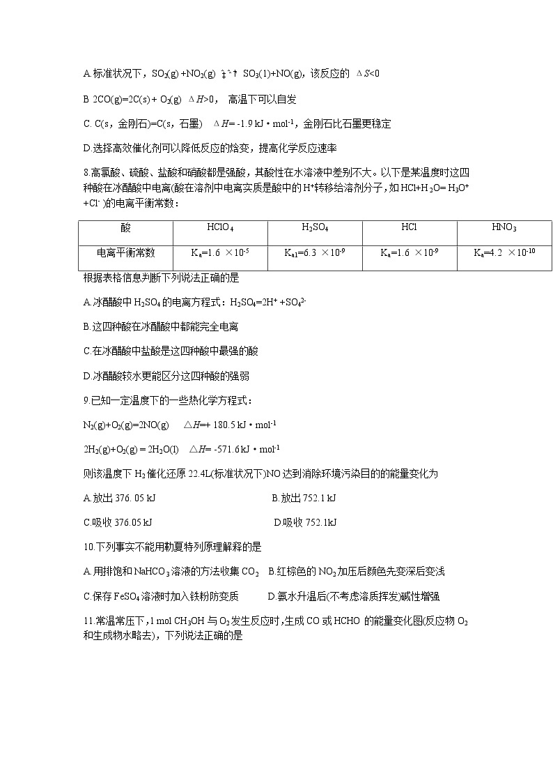 河南省商开大联考2021-2022学年高二上学期期中考试化学试题含答案03