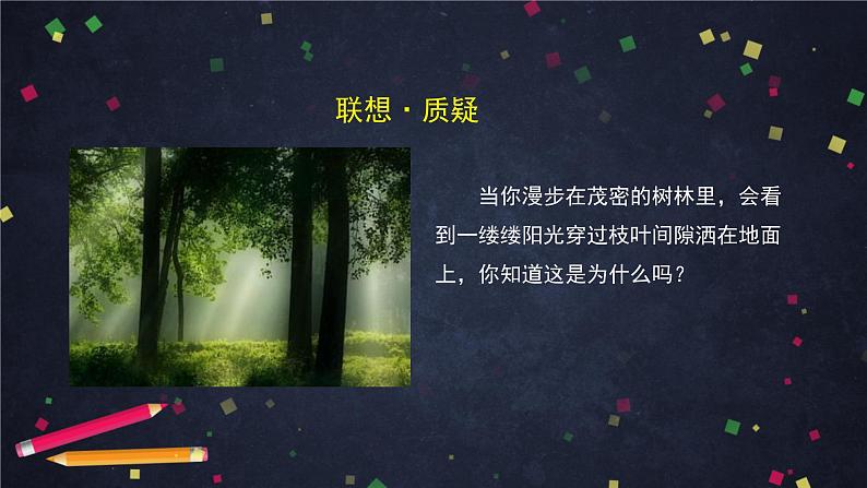 高一化学鲁科版(2019)必修第一册第二章第一节元素与物质分类(3)-课件02