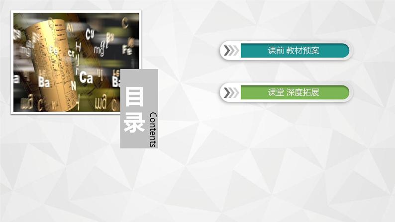 人教版 (2019)高中化学选择性必修1 第4章 第2节 电解池 第2课时课件PPT05
