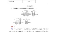 人教版 (2019)选择性必修1第四章 化学反应与电能本单元综合与测试课后测评