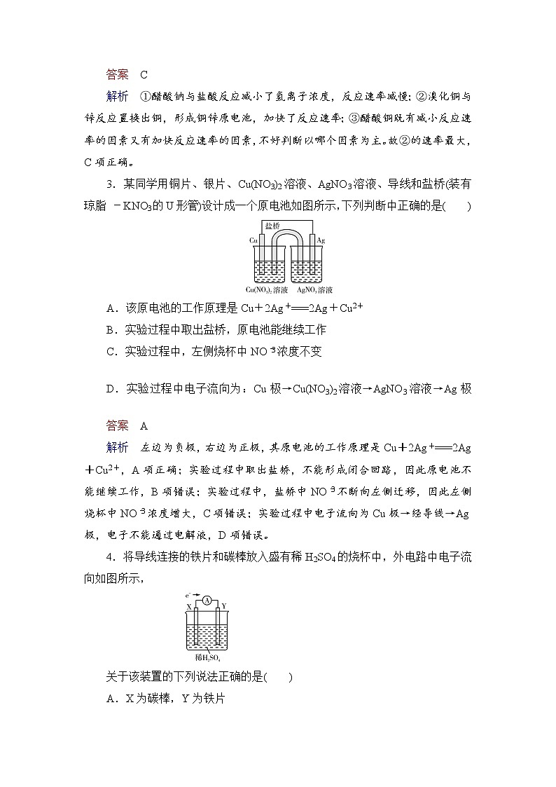 人教版 (2019)高中化学选择性必修1 第四章 专题突破6 新型化学电源及其应用第2页