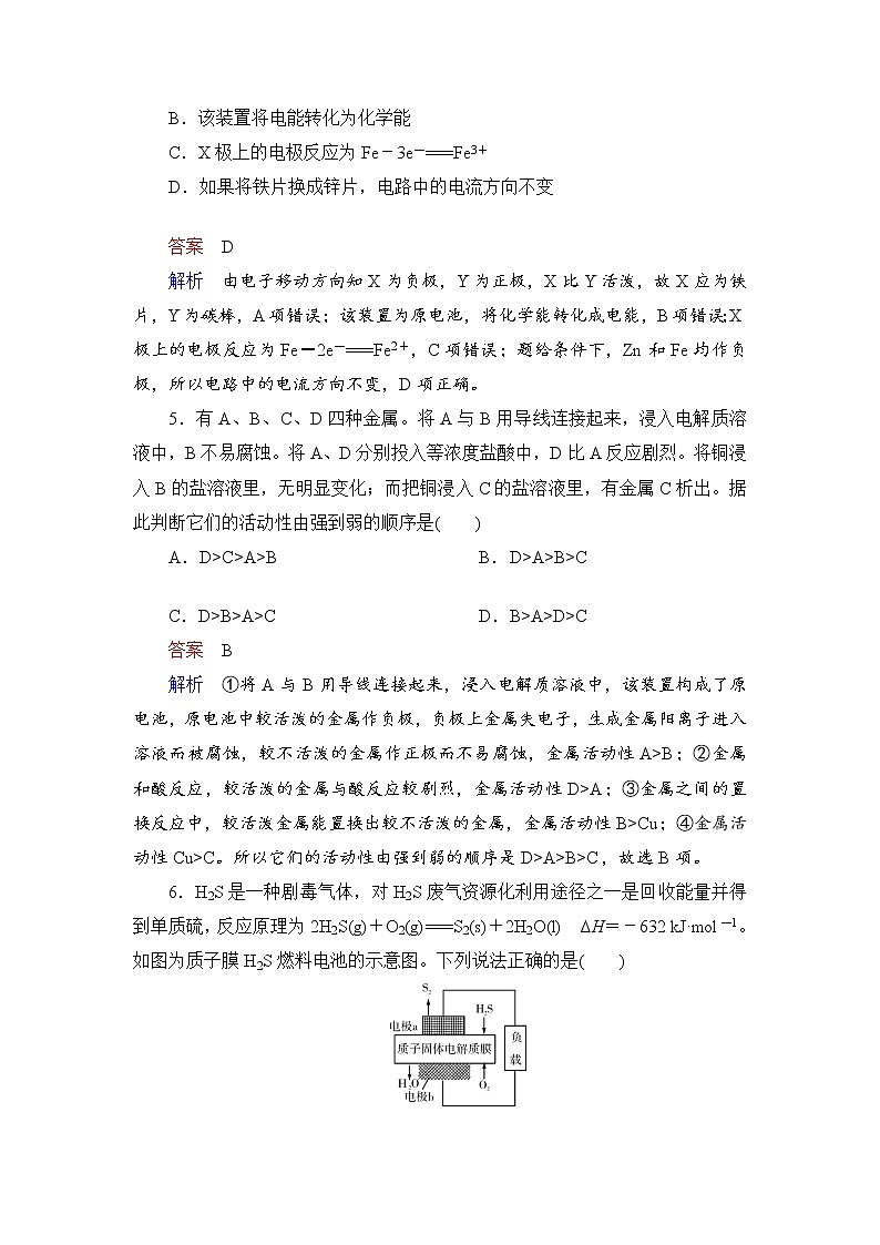 人教版 (2019)高中化学选择性必修1 第四章 专题突破6 新型化学电源及其应用第3页