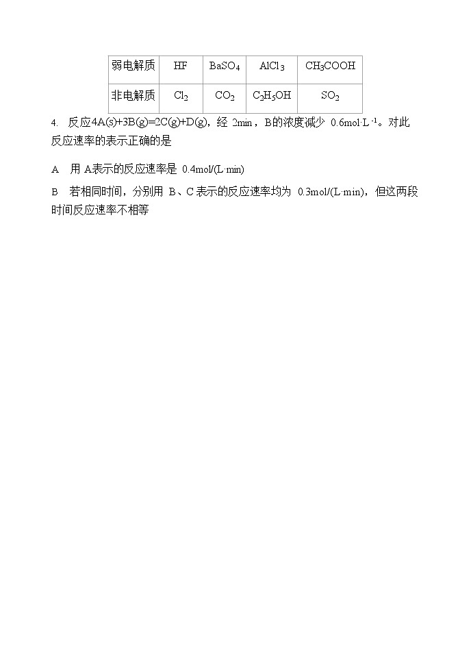 辽宁省六校协作体2021-2022学年高二上学期期中考试化学试题含答案第2页