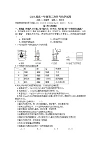 江西省宜春市上高二中2021-2022学年高一上学期第三次月考试题化学含答案