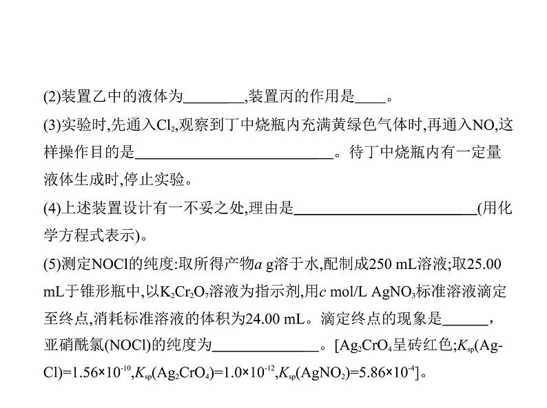 2022版高考化学选考山东专用一轮总复习课件:专题二物质的量 —应用篇第4页