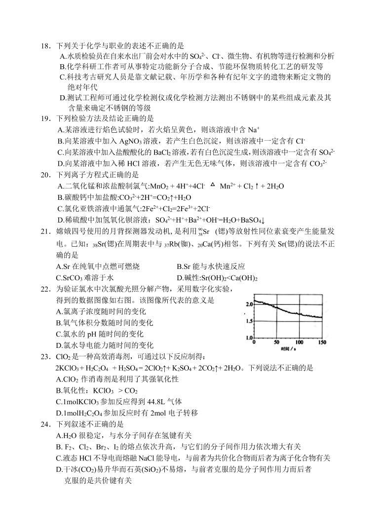 浙江省丽水市普通高中2020-2021学年高一上学期期末教学质量监控化学试题（含答案）03