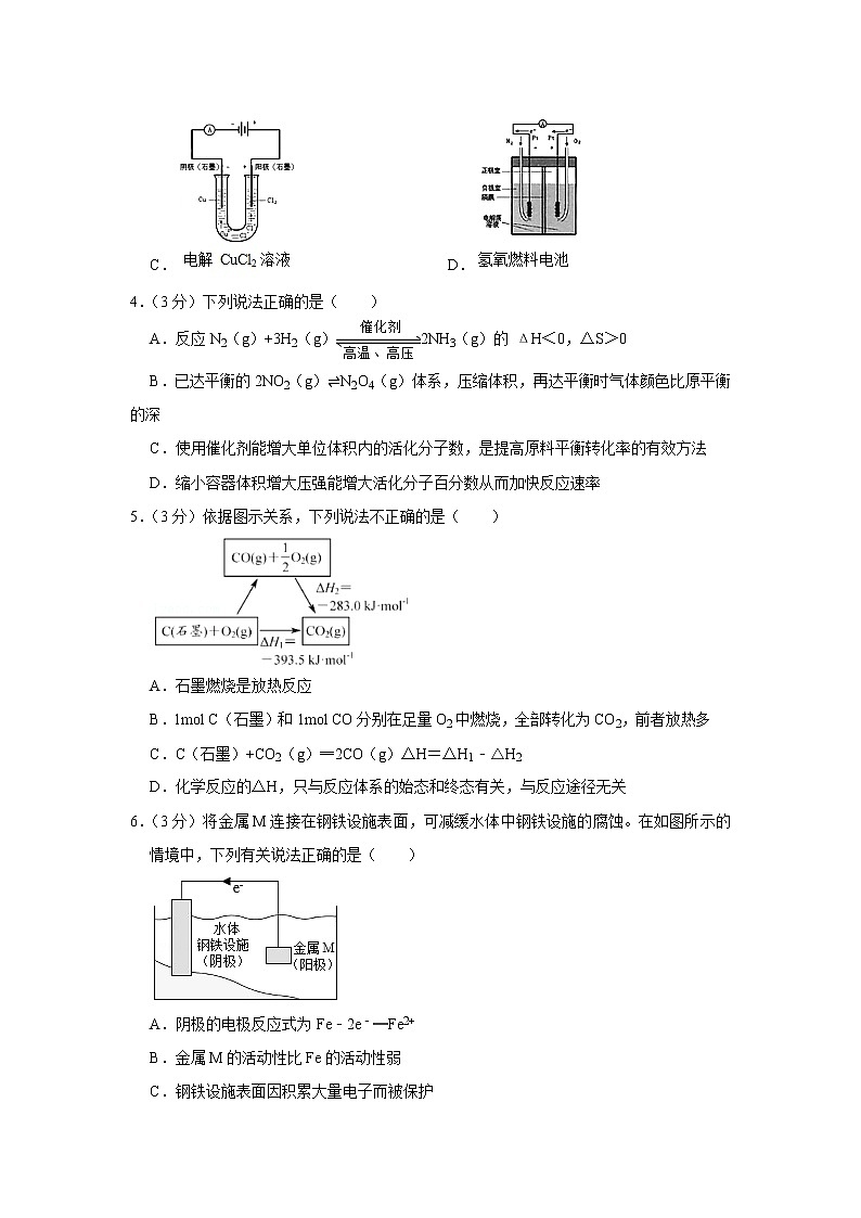 2021-2022学年福建省厦门市湖滨中学高二(上)期中化学试卷第2页