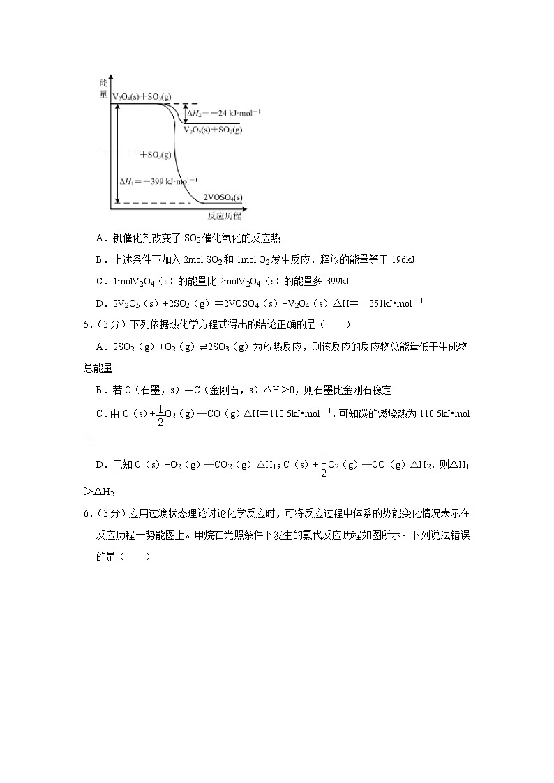 2021-2022学年山西省吕梁市柳林县高二(上)期中化学试卷02