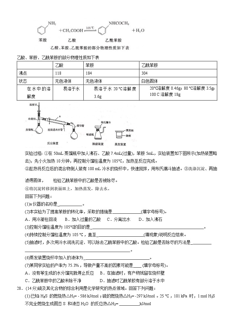 广西南宁市2021届高中毕业班一模理科综合化学试卷03