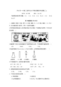 甘肃省天水市一中2021-2022学年高二上学期冬季学考模拟考试（二）化学试题含答案