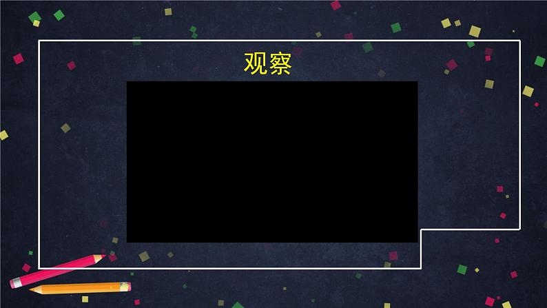 高一【化学(鲁科版2019】1.2研究物质性质的基本方法和程序 课件第8页
