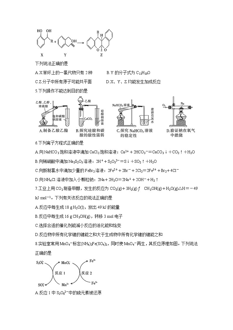 广东省2022届高三上学期11月联考化学含答案 试卷02