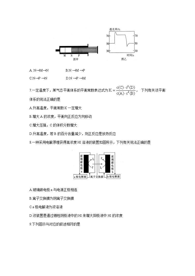 福建省龙岩市六县一中联考2021-2022学年高二上学期期中考试化学试题含答案第3页