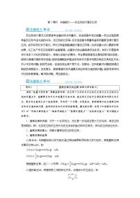 2022高考化学一轮复习教案:第6章 第2讲 反应热的计算及比较