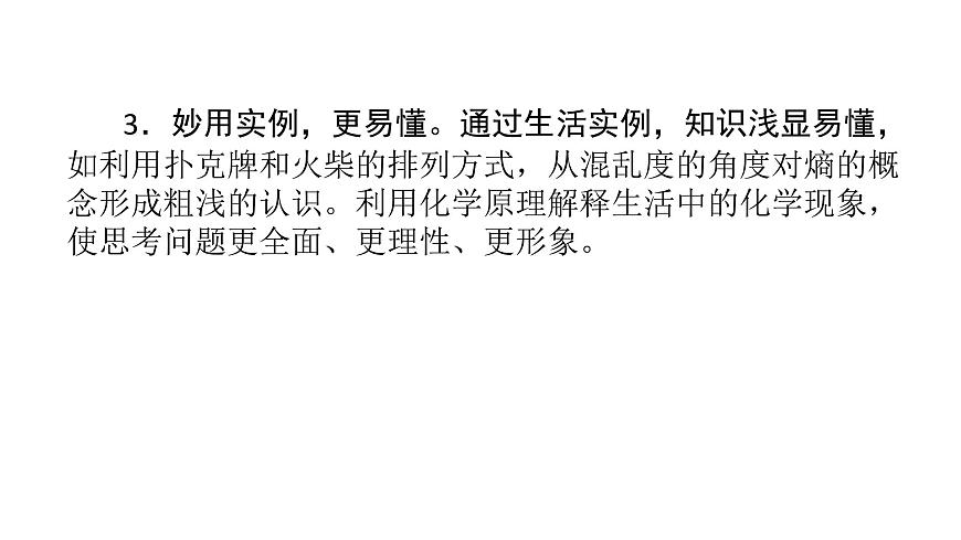 2020-2021學(xué)年高中化學(xué)新人教版選擇性必修1 第二章 第一節(jié) 化學(xué)反應(yīng)速率(第1課時(shí)) 課件(51張)第5頁
