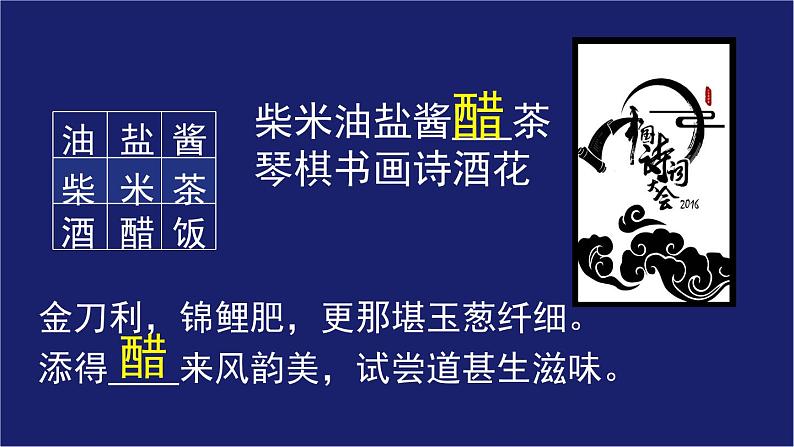 人教版 (新课标) 高中化学选修5 第3章 第3节 羧酸、酯课件PPT第4页