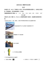 北京市延庆区2020届高三第一次模拟考试（3月）化学试题