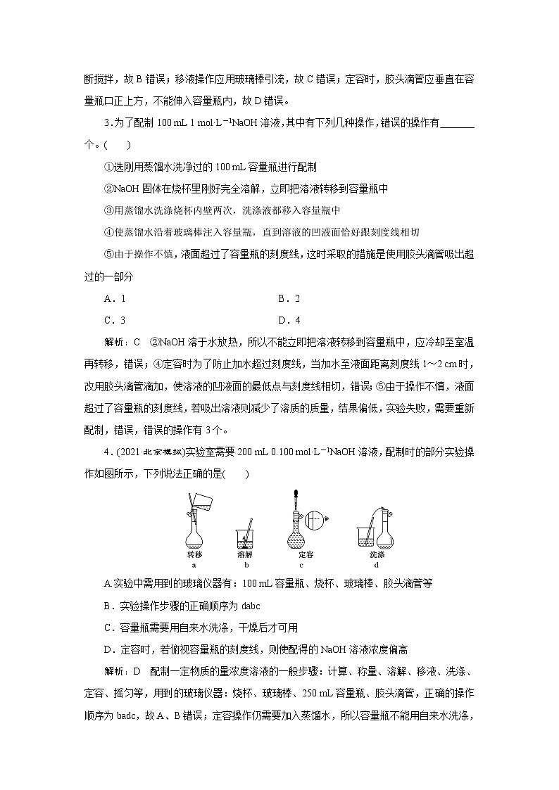 专题二 化学计量及其应用课件PPT02