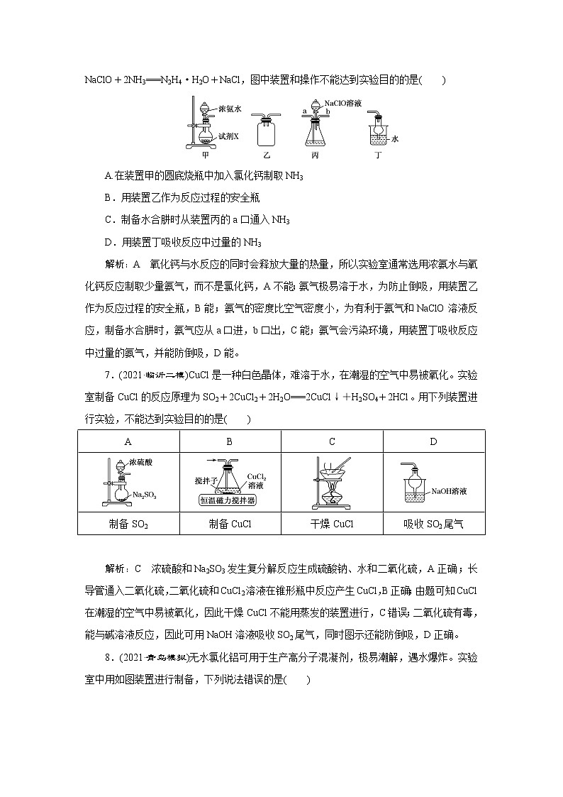 专题四 元素及其化合物课件PPT03