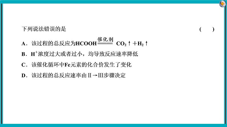 专题六 化学反应与能量第6页