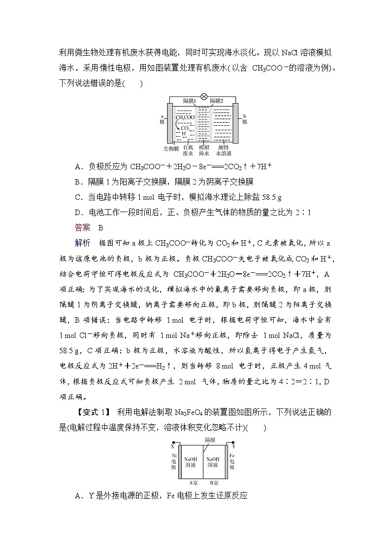 人教版 (2019) 选择性必修1 第四章 章末复习方案学案第3页