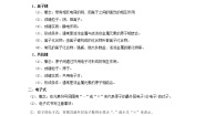 高中化学人教版 (新课标)必修2第一章  物质结构 元素周期律第三节 化学键学案及答案