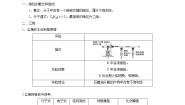 高中化学人教版 (新课标)必修2第二节 来自石油和煤的两种基本化工原料学案