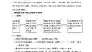 高中化学人教版 (新课标)选修4 化学反应原理第三节 化学反应热的计算学案