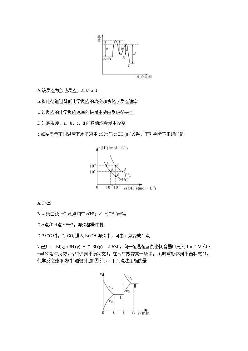 四川省广安市岳池县2021-2022学年高二上学期期中考试化学试题含答案第3页