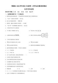 上海市青浦区2021届高三等级考二模化学试题（含答案））