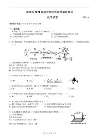 上海市黄浦区2021高考化学二模试题  （含答案）