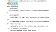 高中人教版 (新课标)第一节 合成高分子化合物的基本方法导学案及答案