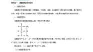 高中化学人教版 (新课标)选修5 有机化学基础第一节 油脂导学案