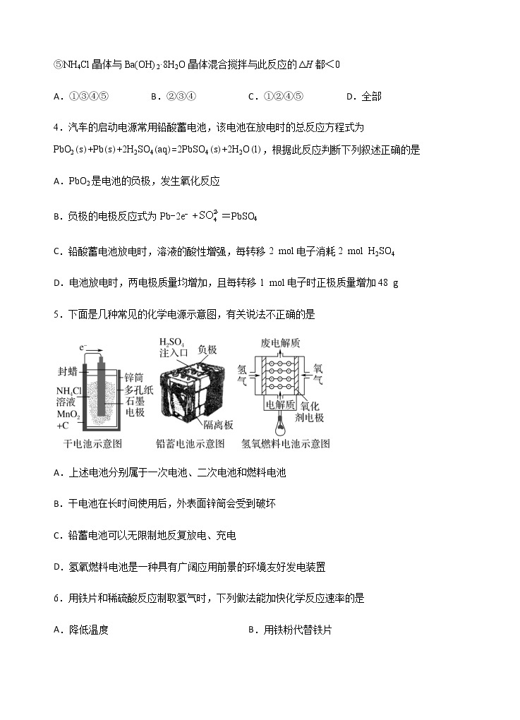 模拟卷05-2020-2021年高一化学高频考题期末组合模拟卷（苏教2019必修第二册）03