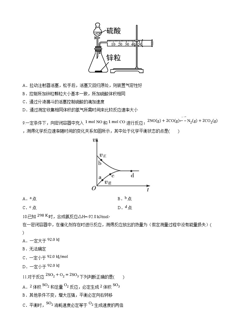 2020-2021学年高一化学下学期期中卷(苏教版2019江苏专用)01(原卷版)第3页