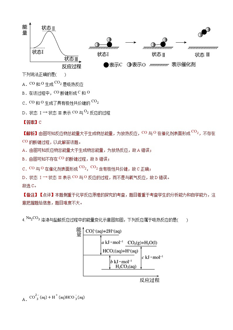 2020-2021学年高一化学下学期期中卷(苏教版2019江苏专用)01(解析版)第2页