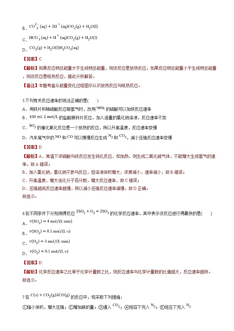 2020-2021学年高一化学下学期期中卷(苏教版2019江苏专用)01(解析版)第3页