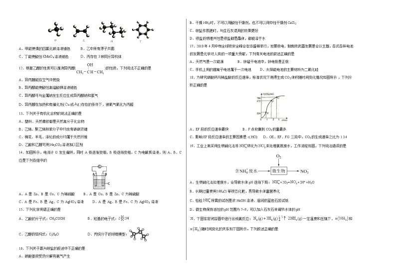 学易金卷：2020-2021学年高一化学下学期期末测试卷02（苏教版2019必修第二册）02