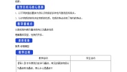 高中化学苏教版 (2019)必修 第一册第三单元 从微观结构看物质的多样性教案