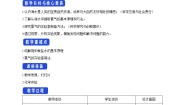 高中化学苏教版 (2019)必修 第一册第一单元 氯气及氯的化合物教学设计