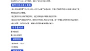 高中化学苏教版 (2019)必修 第一册第一单元 氯气及氯的化合物教学设计及反思