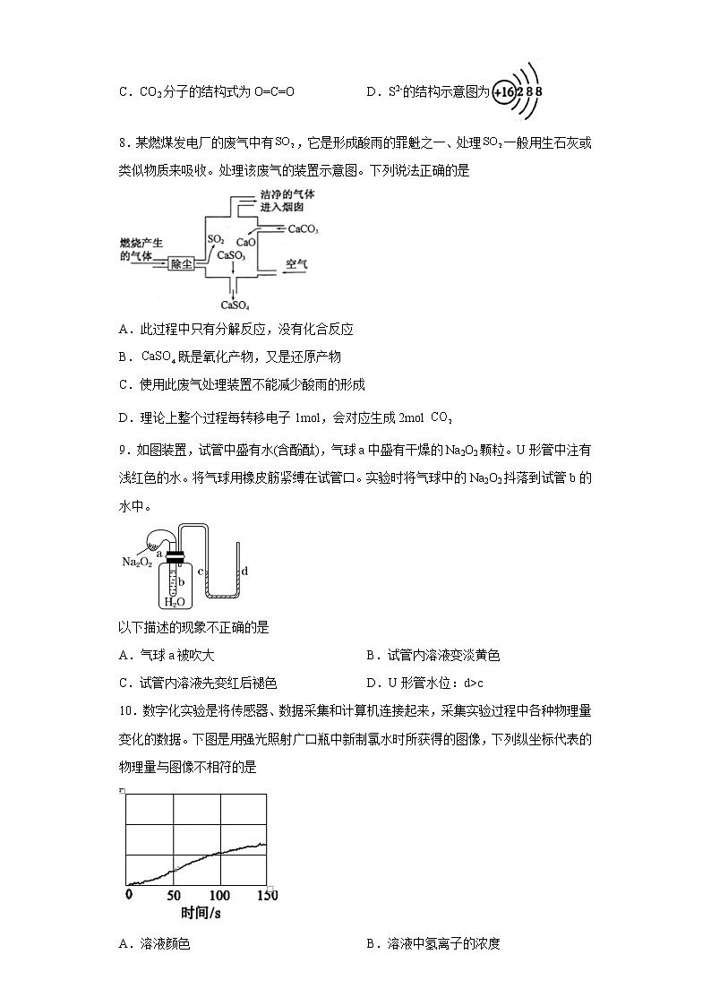 2021年高一上学期化学期末复习题(2019人教版化学必修一)第2页